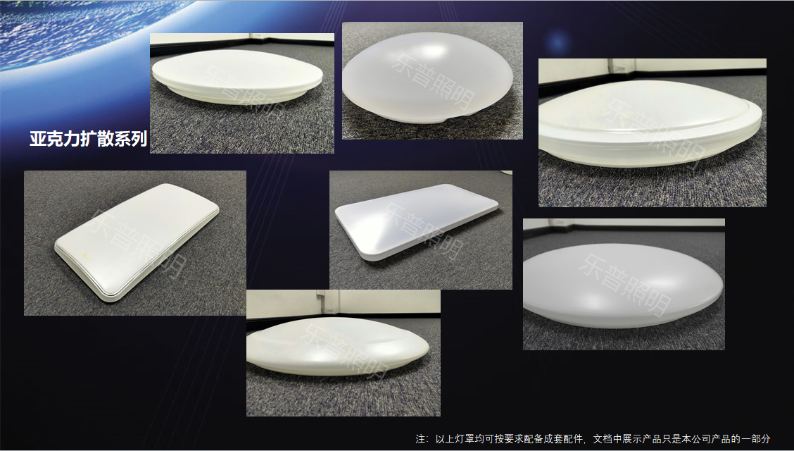 吸頂燈罩 吸頂燈罩