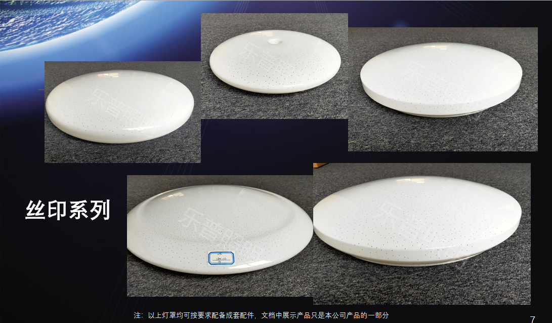 吸頂燈罩 吸頂燈罩